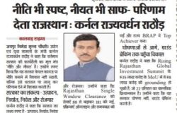 नीति भी साफ, नीयत भी साफ: क्या राठौड़ का प्रशासनिक मॉडल अलग है?