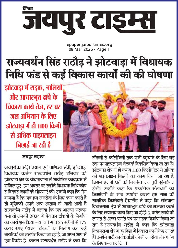 25 महीने का चमत्कार: राठौड़ ने पानी के टैंक बनवाकर महिलाओं को दी राहत