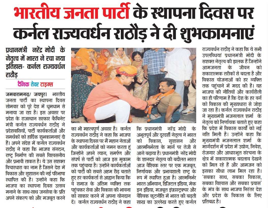 Rathore’s Happy BJP Birthday Wish: Big Thanks to PM Modi for India’s Growth