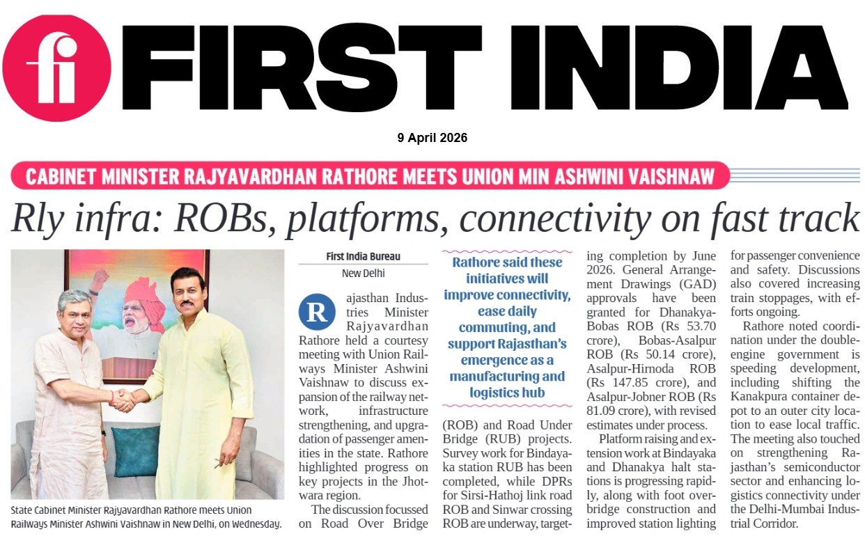 333 करोड़ रेल पुल! MLA राज्यवर्धन राठौड़ ने झोटवाड़ा को नौकरी से जोड़ा
