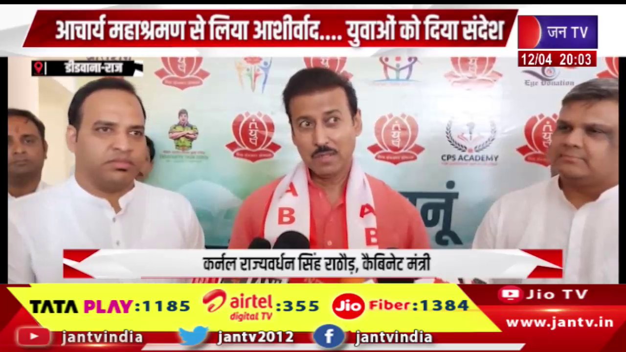 नशा बर्बाद कर रहा राजस्थान नौजवान? राठौड़ का लाडनूं रेस्क्यू!