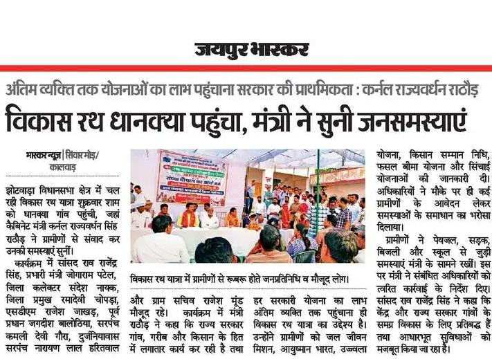 Col. Rajyavardhan Rathore engaging in a direct Jan-Samvad session with Jhotwara residents.